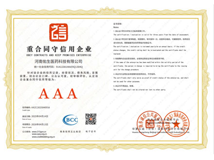 重合同守信用企业