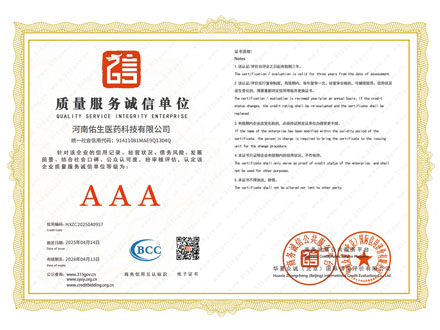 质量服务诚信单位
