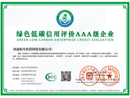 绿色低碳信用评价AAA级企业